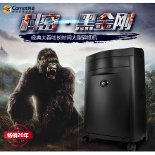 科密單次15張 持續(xù)40分鐘辦公商用碎紙機（ 27L 可碎卡、光盤、訂書針）黑金剛